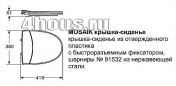 Крышка-сиденье  для унитаза, из жесткого пластика IDO Mosaik 91580-01-001